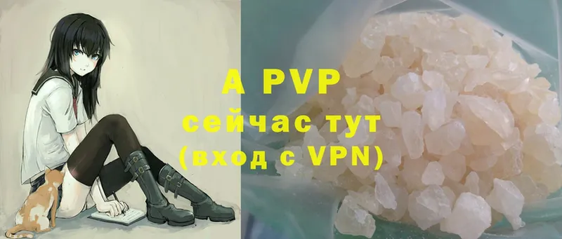 APVP Crystall  omg ТОР  Кудымкар 